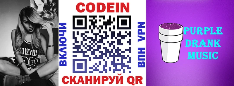 Кодеиновый сироп Lean напиток Lean (лин)  Купить где  Арамиль 