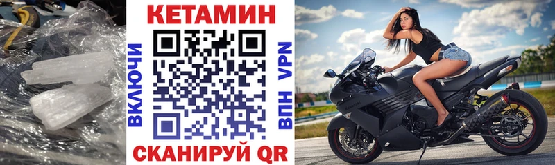 Кетамин ketamine  Купить закладки  Арамиль 