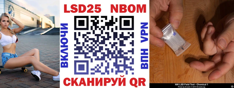 Марки N-bome 1,5мг  Купить закладки  Арамиль 